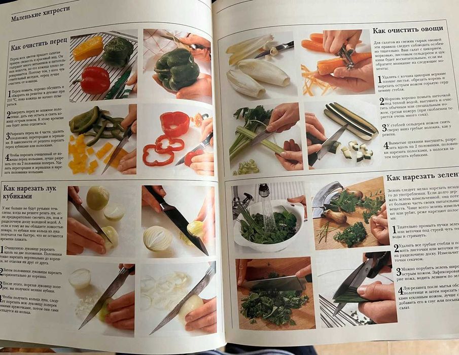 Гурме готварска книга