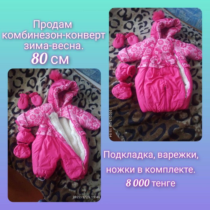 Комбинезон для девочки