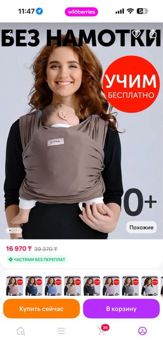 Слинг, пеленальная доска , молокоотсос