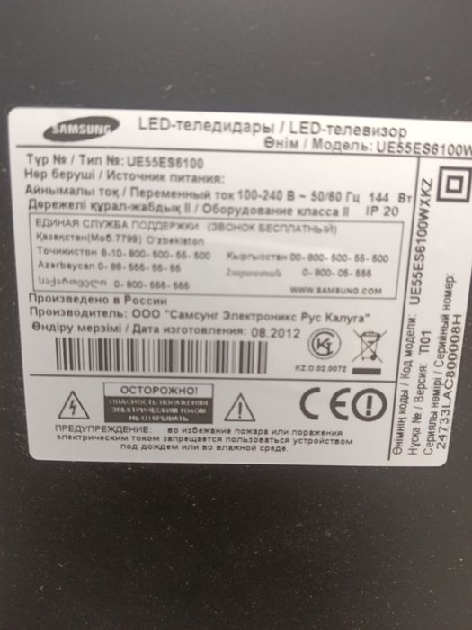 Телевизор Samsung LED