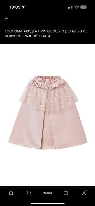 Платье принцессы, карнавальный костюм