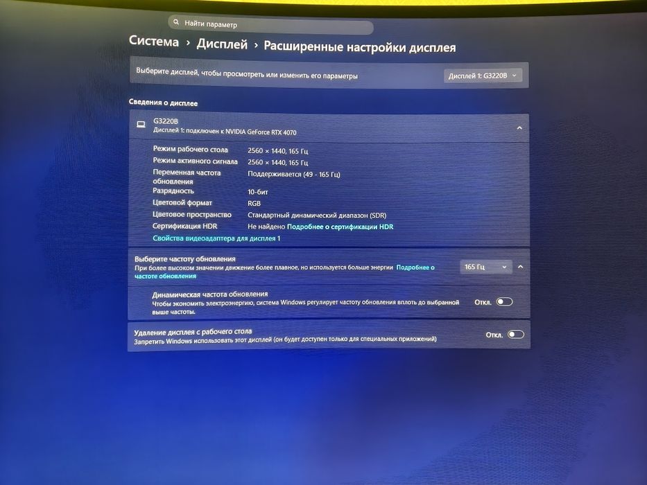 Продам игровой монитор