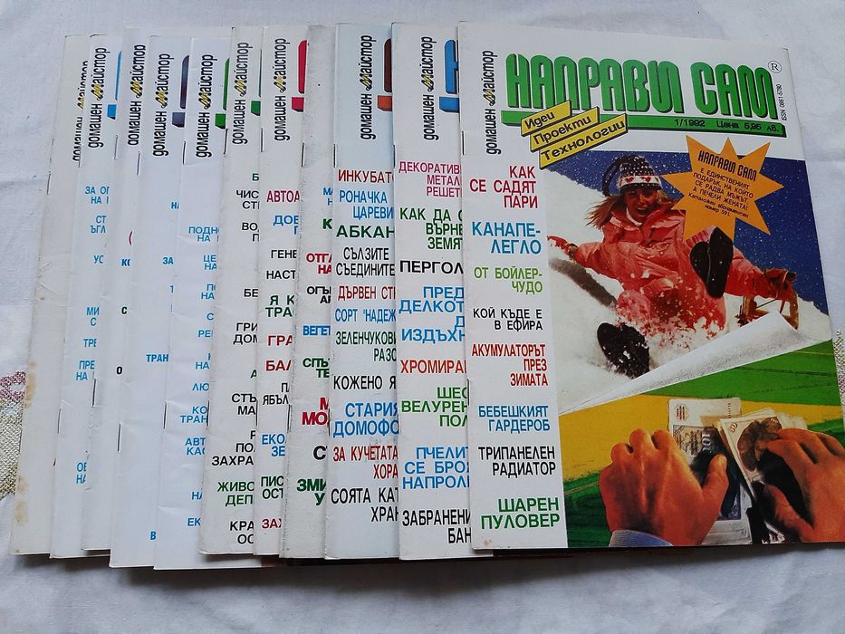 Стари списания:  Направи сам и Домашен майстор