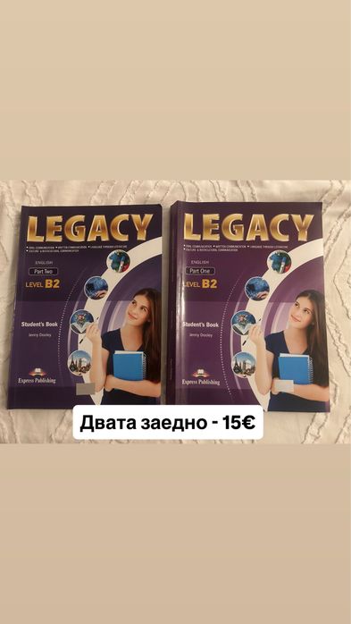 Учебници за 11 и 12 клас по Английски език и по Философия
