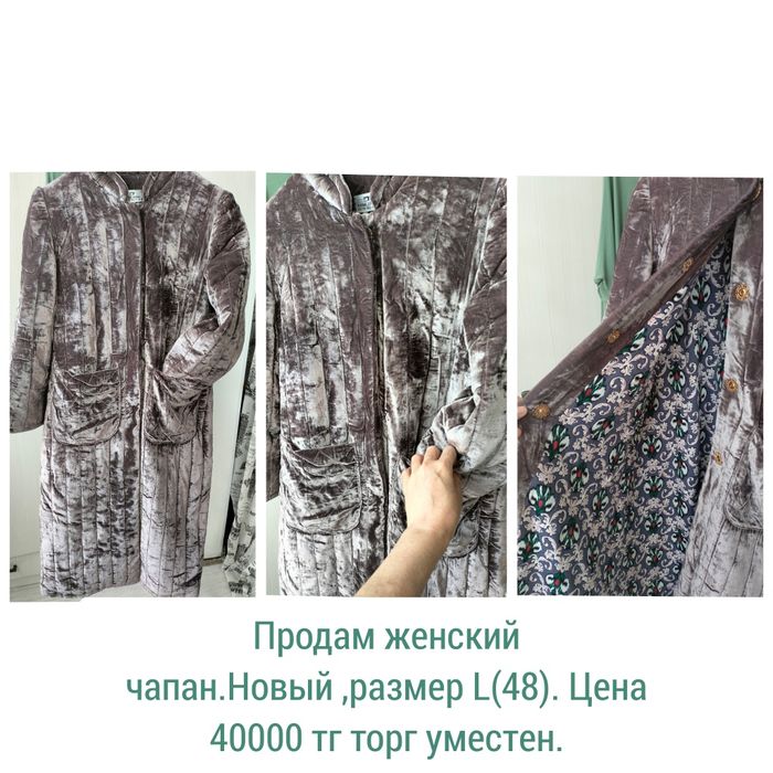 Продам не дорого