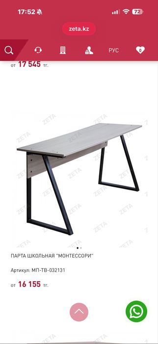 Продам парты и стулья