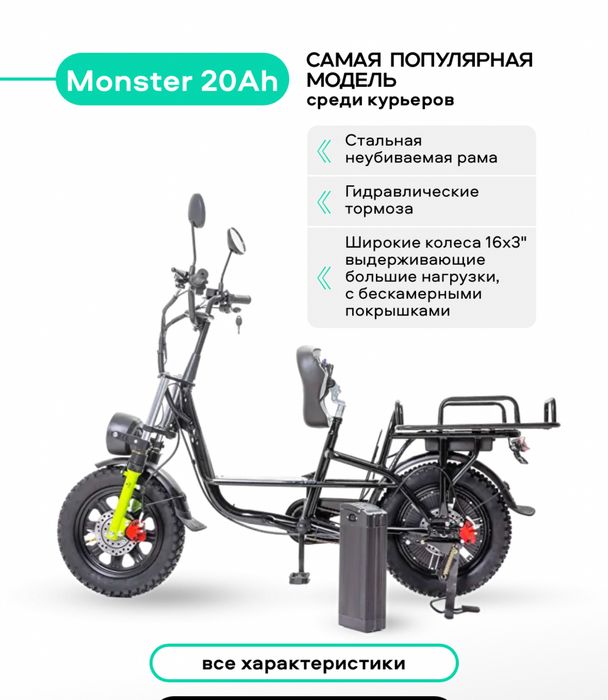 Аренда Электро Велосипеда