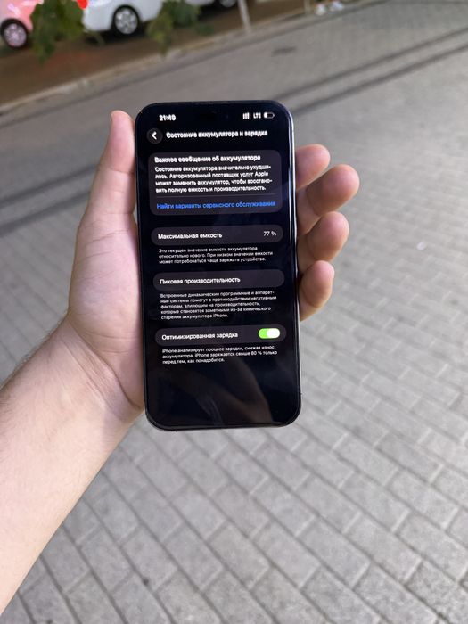 iPhone 14 Pro Max