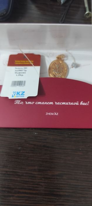Новый золотой кулон