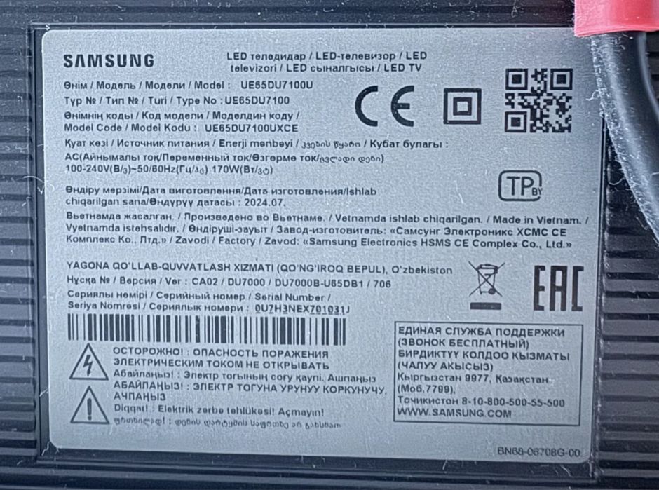 Телевизор в рассрочку