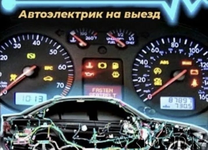 Автоэлектрик на выезд Астана 24/7