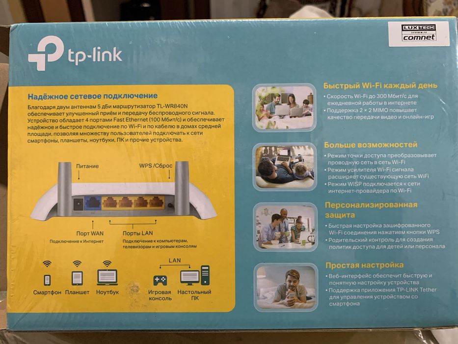 WiFi роутер TP Link N300