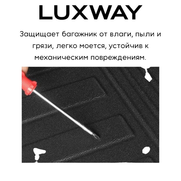 Резиновый багаж полик для BYD Tang L от «LuxwayShop»