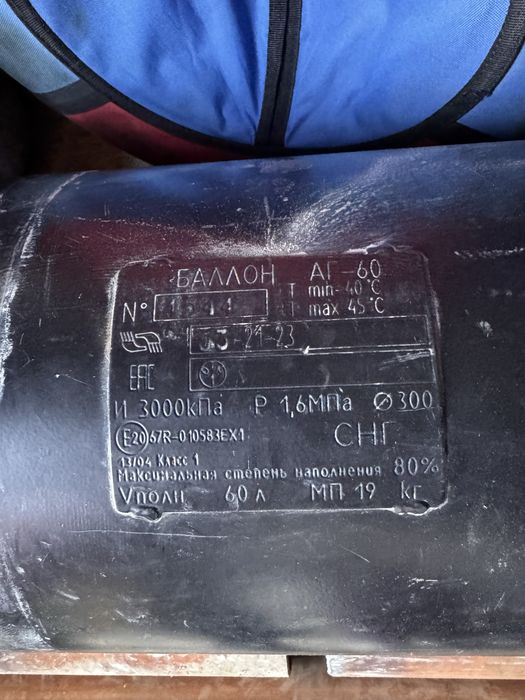 Газобаллонное обородувание