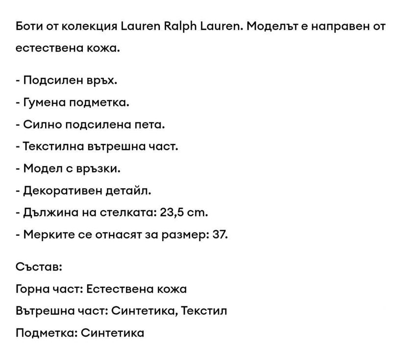 Ralph Lauren дамски обувки