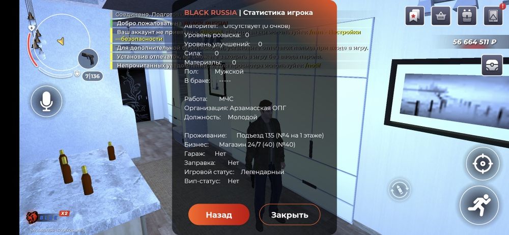 Аккаунт Блек Раша