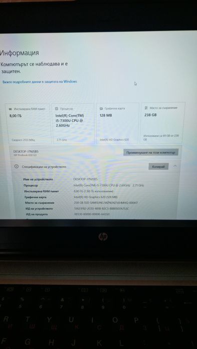 HP ProBook 650 G3 С нов екран
