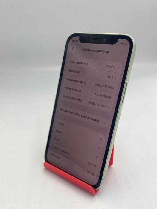 Iphone 12 Mini | Капитал - Маркет