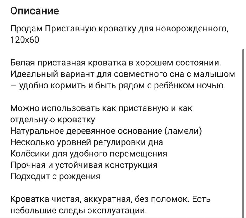 Кроватка детская