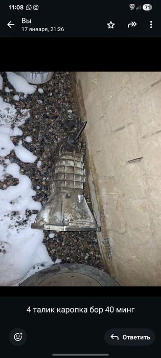 Коробка передач 4 ступка