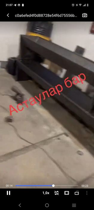 Астаулар бар хабарласыңыздар