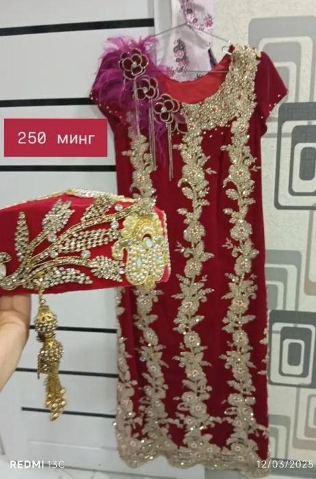 Келинлар учун куйлак