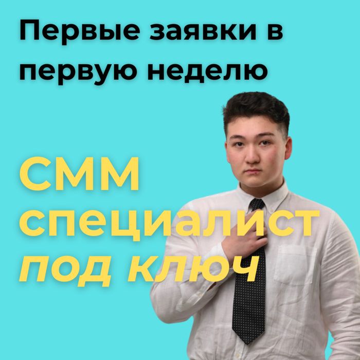 СММ, сайты, видео, реклама, таргет.