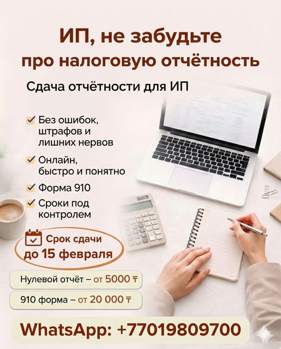 Отчетность для ИП, 910 форма, Нулевая отчетность