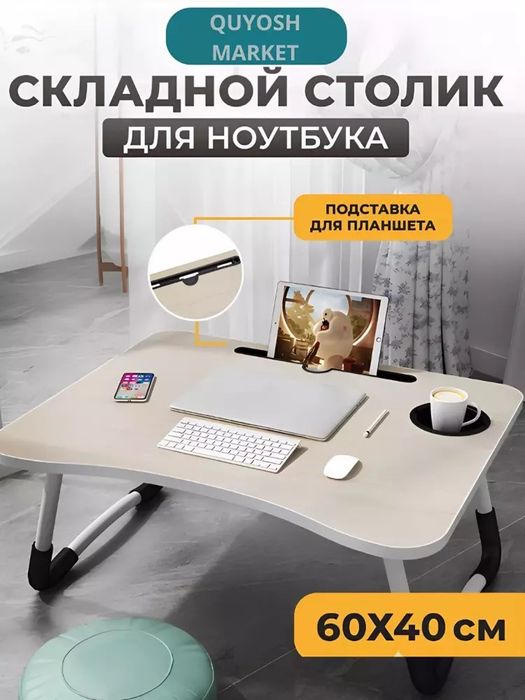 Yig‘iluvchan mini stol 60x40 sm