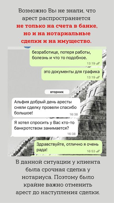 Снятие ареста 5000 тг