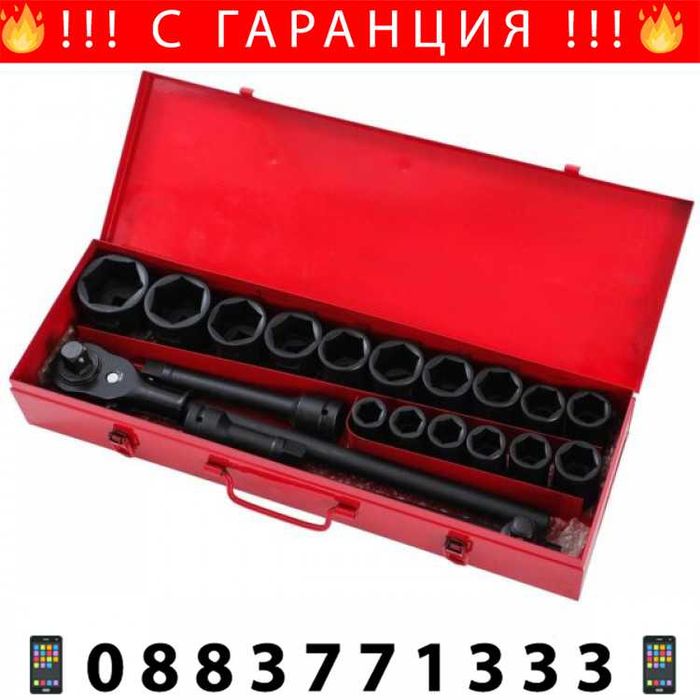 НЕМСКО Гедоре 21 Части С Ударни Вложки STAHLMAYER + ЛЕД ФЕНЕР