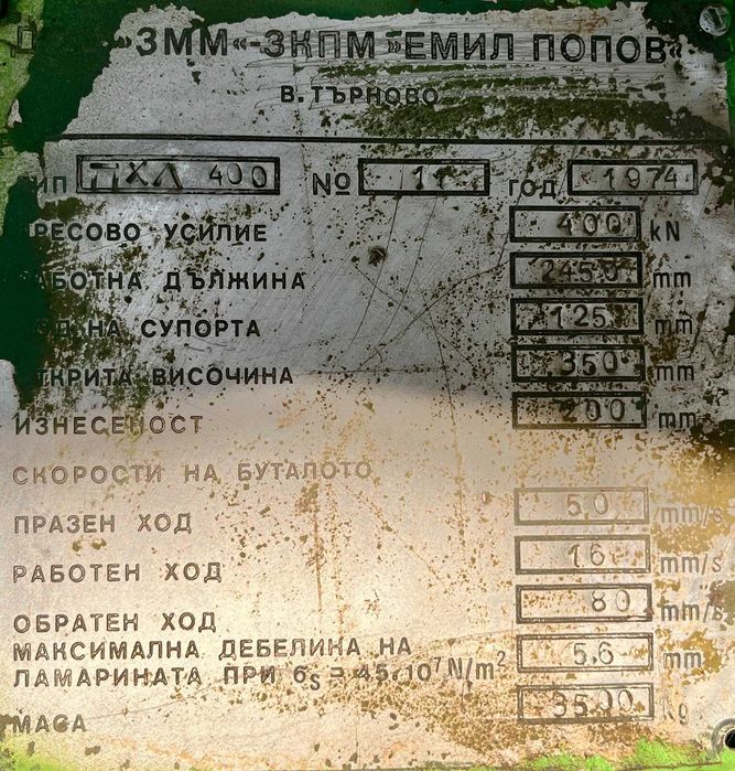 Продавам абкант