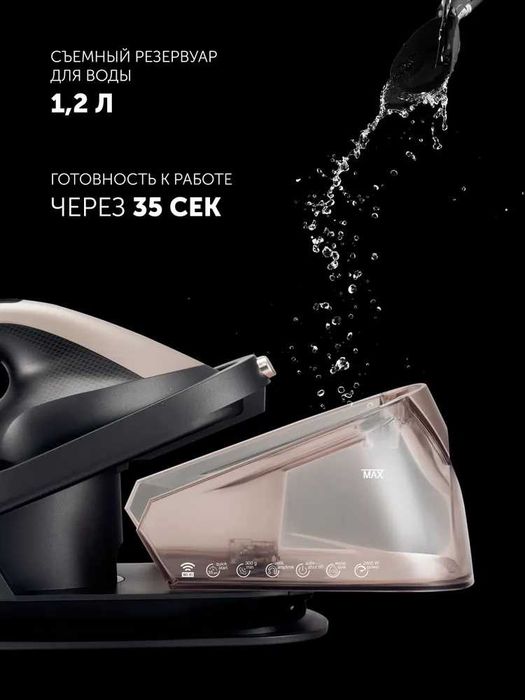 Polaris Парогенератор PSS 2002K X-Steam PRO Wi-Fi IQ Home
