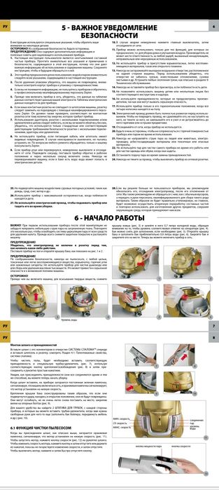 Продам Zepter PWC-700 Tuttoluxo 6S