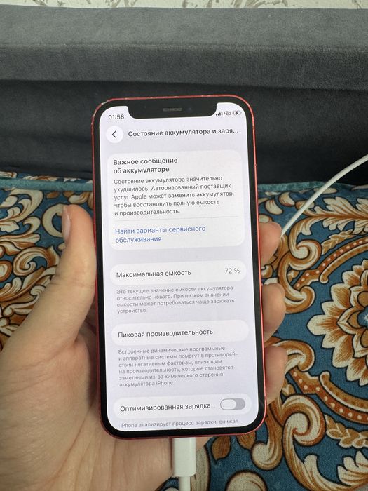 Айфон 12 мини без ремонта