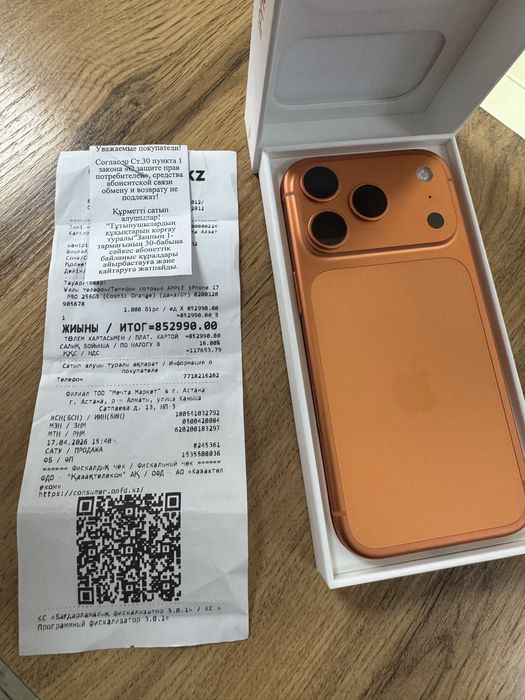 Iphone 17 pro EAC 5 циклов