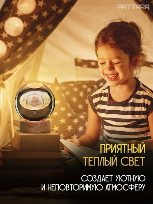 Светильник для детей