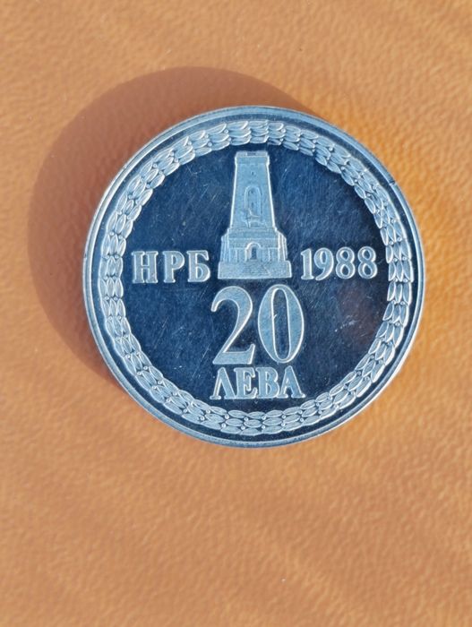 Продавам юбилейни монети