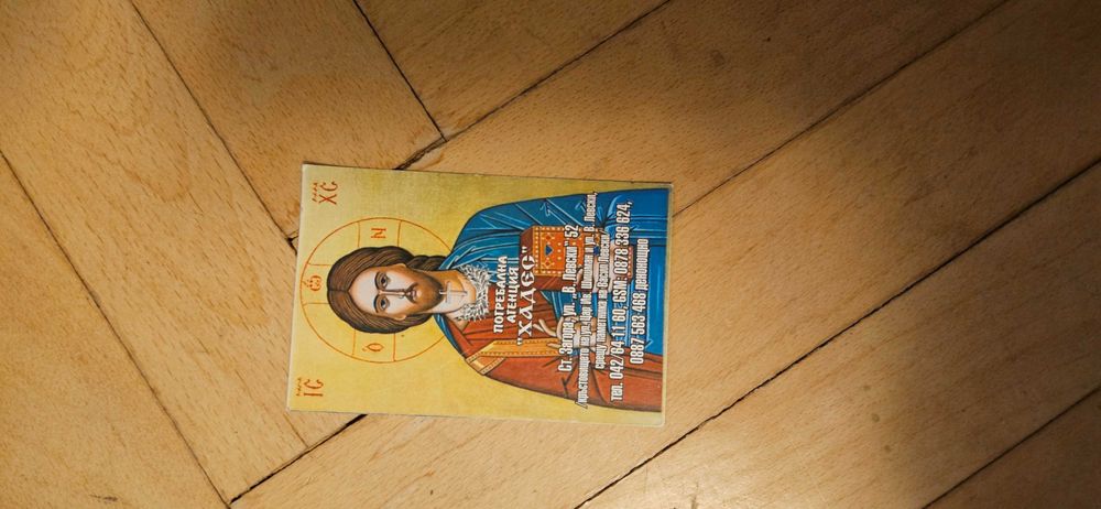 Календарчета  джобни