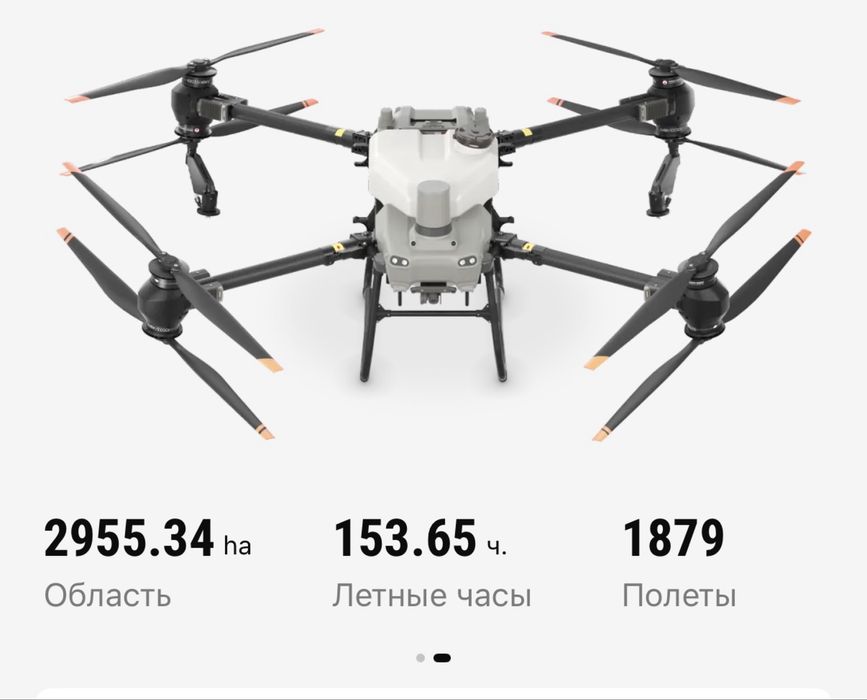 Агро дрон dji agras T50