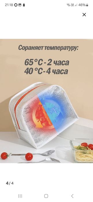 Ланч-бокс, Контейнер для еды lanch box