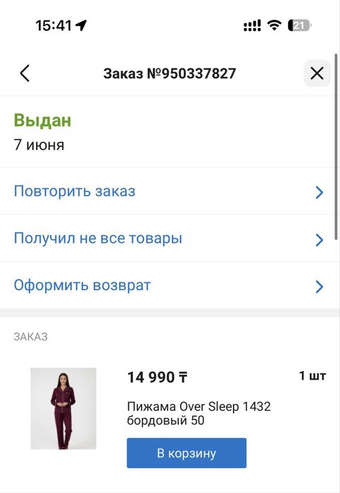 Пижама 50р хб материал
