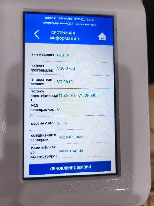 Плоттер для резки гидрогелевой плёнки CUT-A