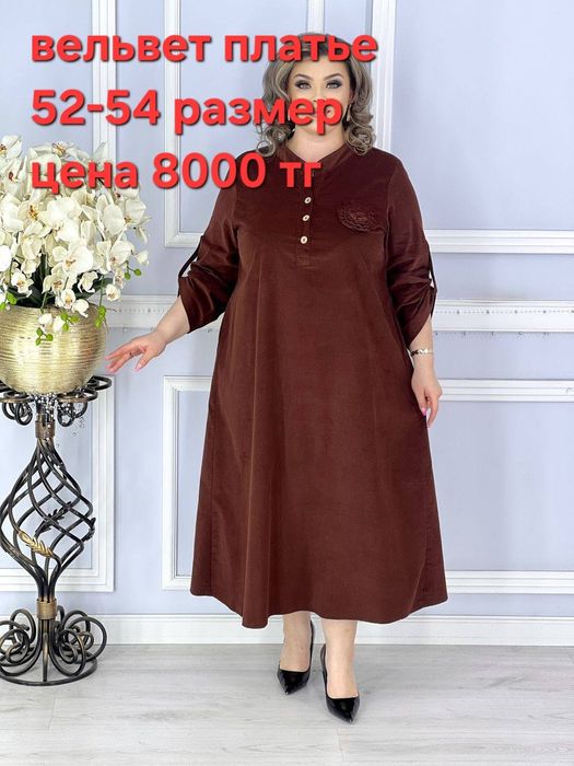 Продам костюм 50-52
