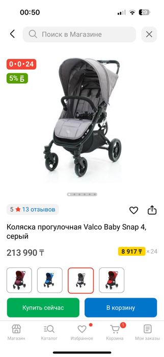 Коляска Balco baby snap 4 Tailormade Denim