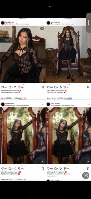 Платье ни разу не одевала