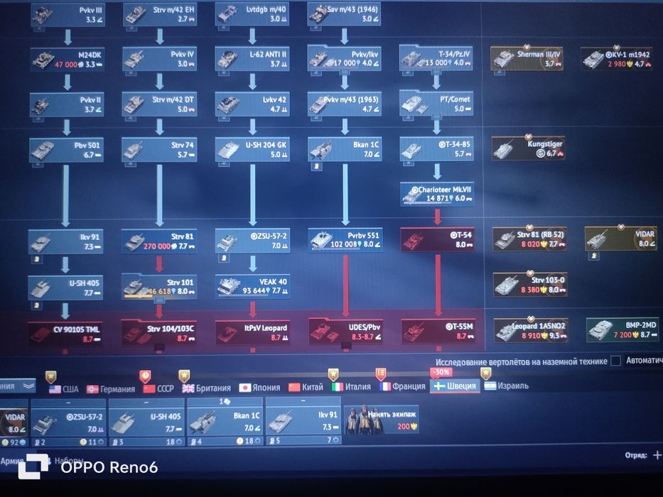 Продам аккаунт wat thunder(ИС 7, премиум техника)