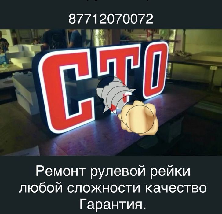 Ремонт Гур насосов и рулевой рейки