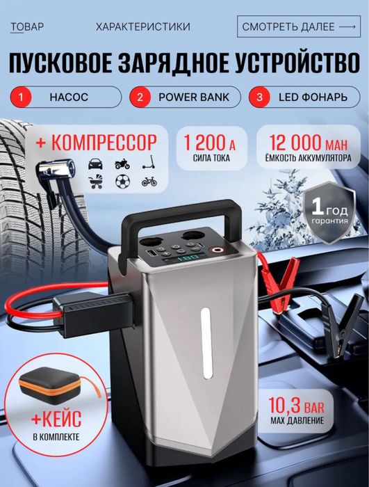 Насос для лодок 4в1 портативный независемый