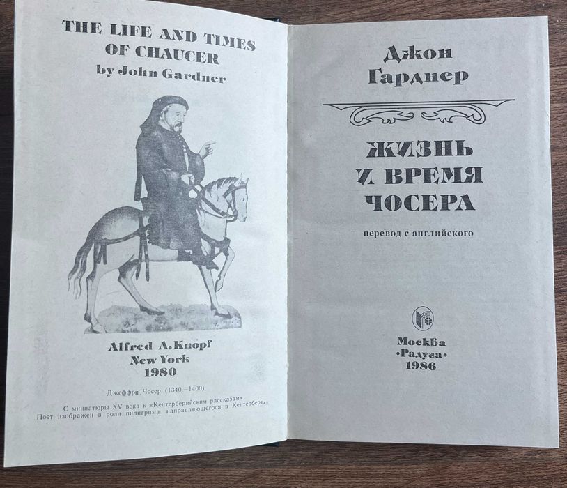 Руски книги, стари , но в добро състояние
